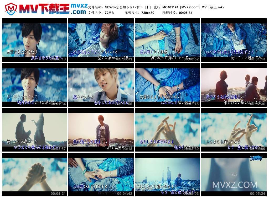 NEWS-恋を知らない君へ_日语_流行_MC401174